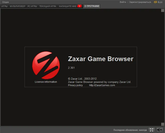 Zaxar Game Browser