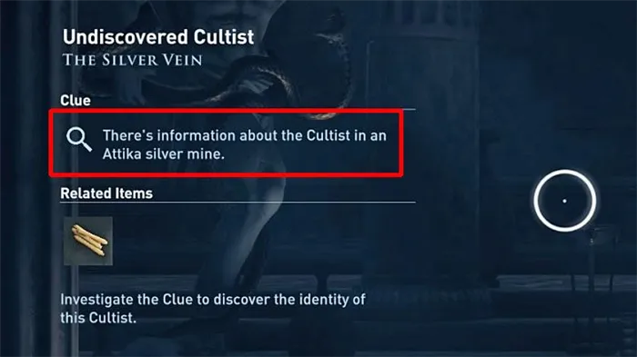 Есть несколько различных способов получить подсказки, которые позволят вам идентифицировать культистов — AC Odyssey: Kosmos Cultists — кто они? - Культисты Космоса - Гайд Assassins Creed Odyssey