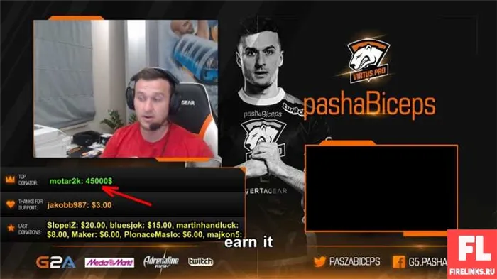 Пример донатов на стриме