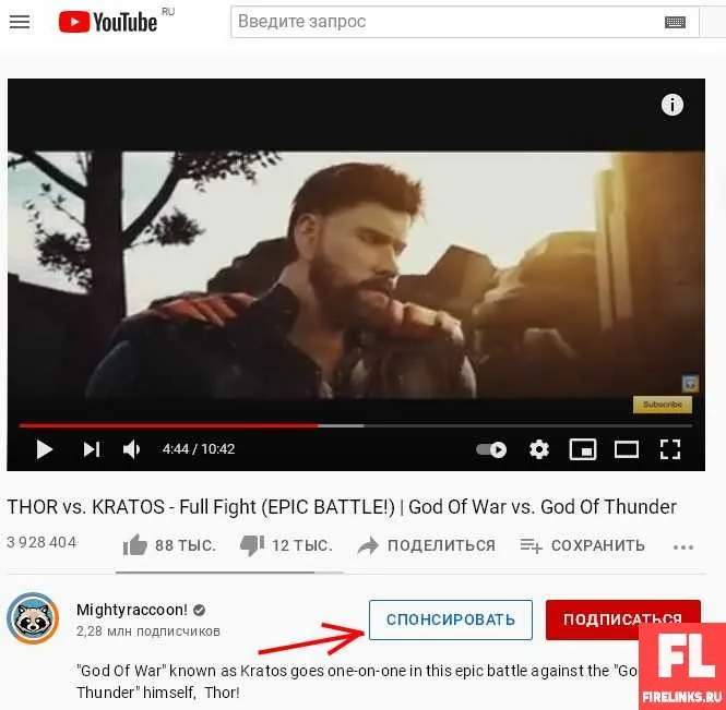 Спонсорство на Ютубе