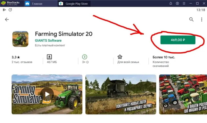 Farming Simulator 20 на компьютер