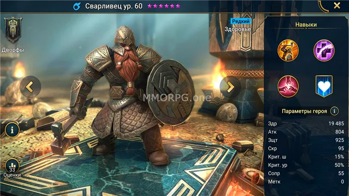 Герой: Сварливец