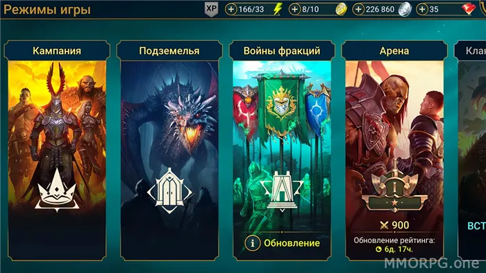 Режимы игры в RAID: Shadow Legends
