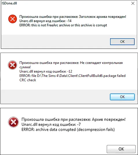 Произошла ошибка при распаковке Unarc.dll вернул код ошибки