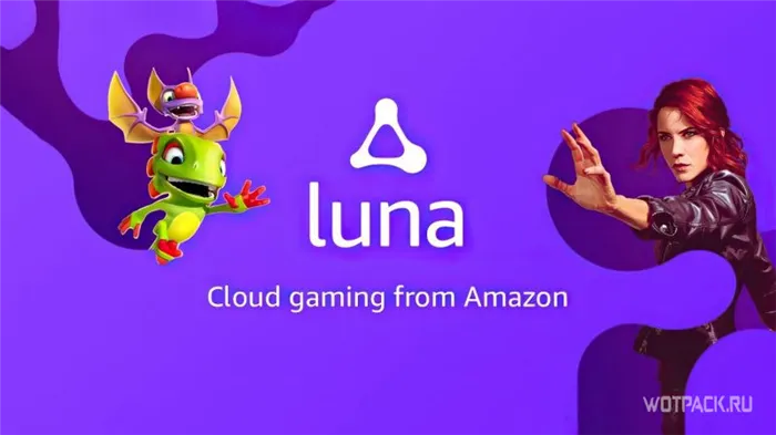 Облачный гейминг – Amazon Luna