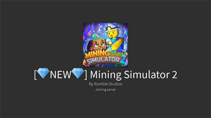 Коды Mining Simulator 2