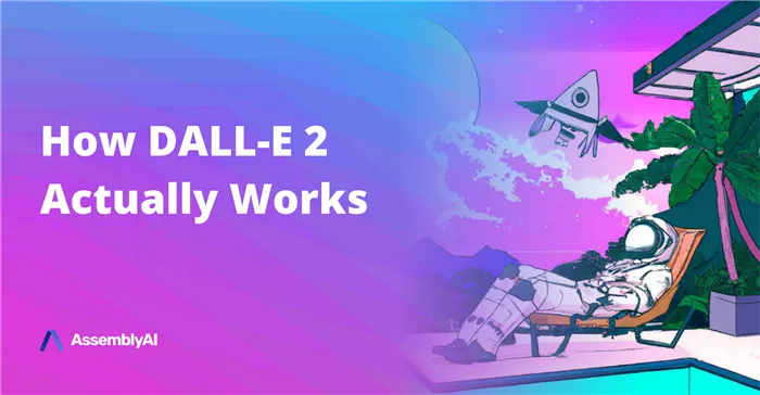 How DALL-E 2 Actually Works