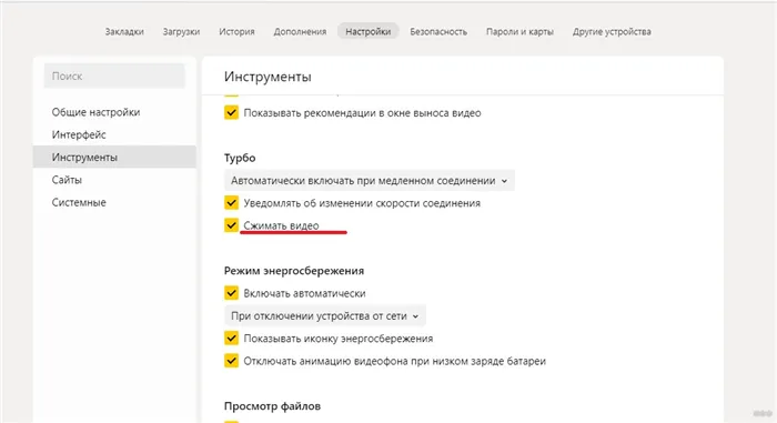 Почему в браузере низкая скорость скачивания: простые решения
