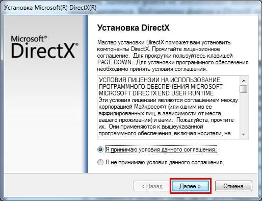 Окно установки DirectX