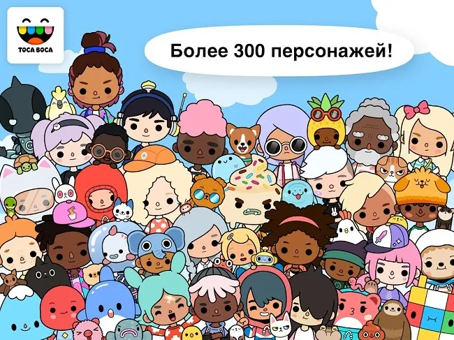 Более 300 персонажей
