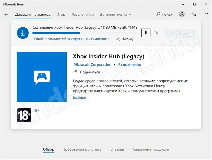 Скачивание Xbox Insider Hub в магазине Windows 10