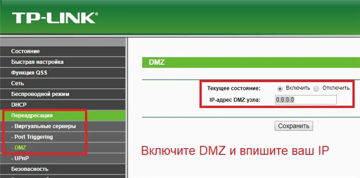 Подключение-узла-DMZ