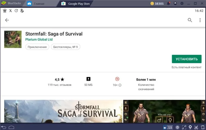 Stormfall: Saga of Survival установка на ПК