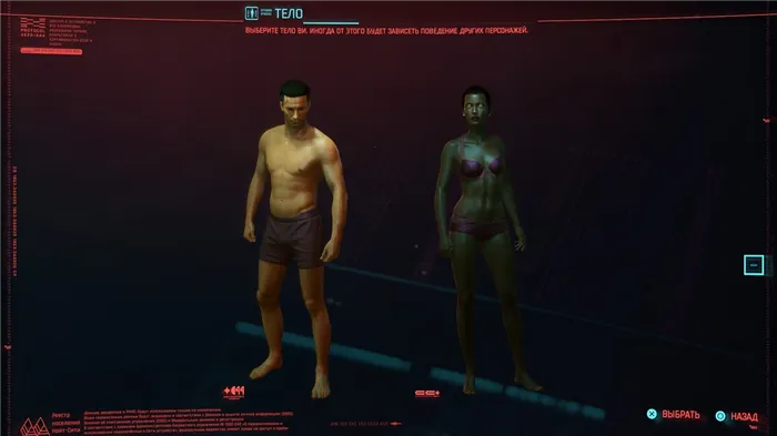 Кастомизации в Cyberpunk 2077 — одежда, импланты и можно ли изменить внешность Ви во время игры?