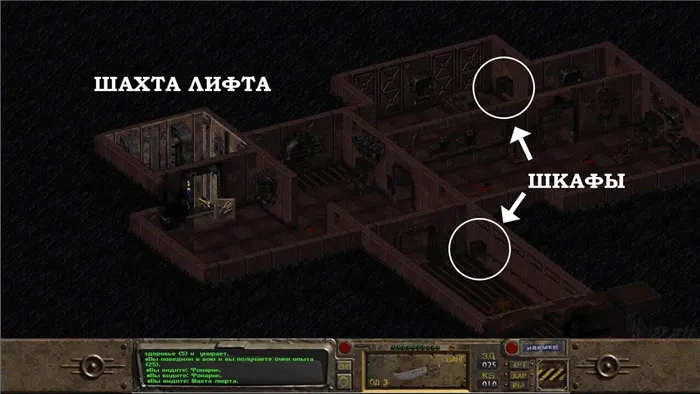 Первый этаж в Убежище 15 - игра Fallout 1 