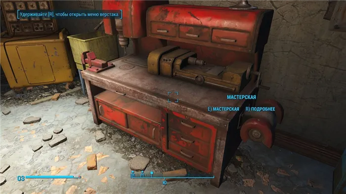 Fallout 4 как разбирать предметы